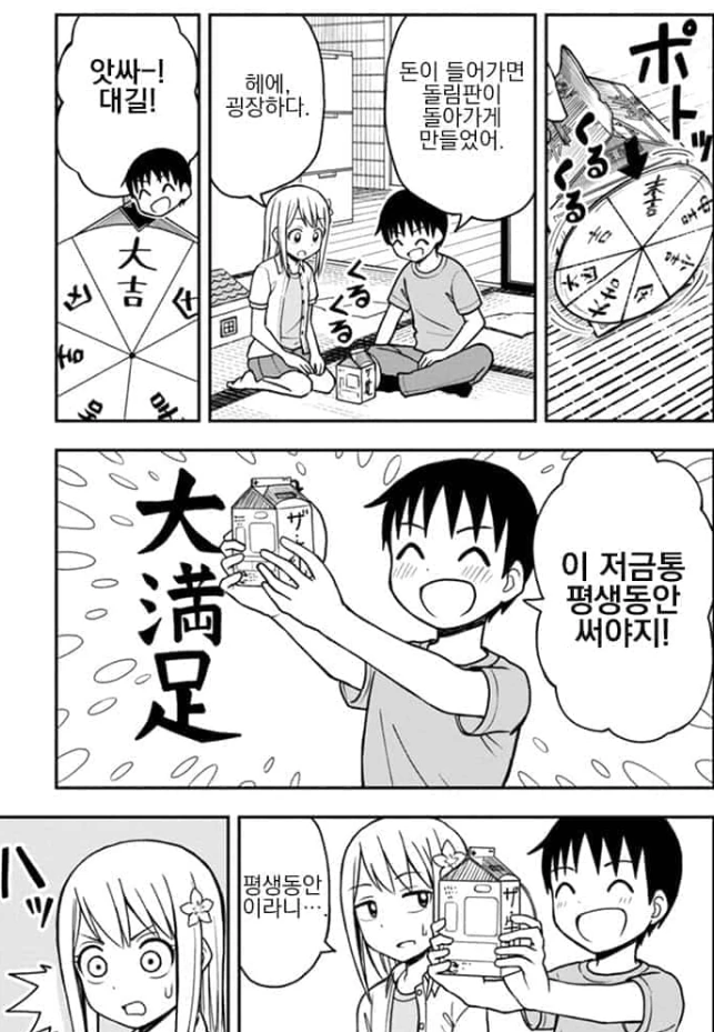 manga_466838_002.webp