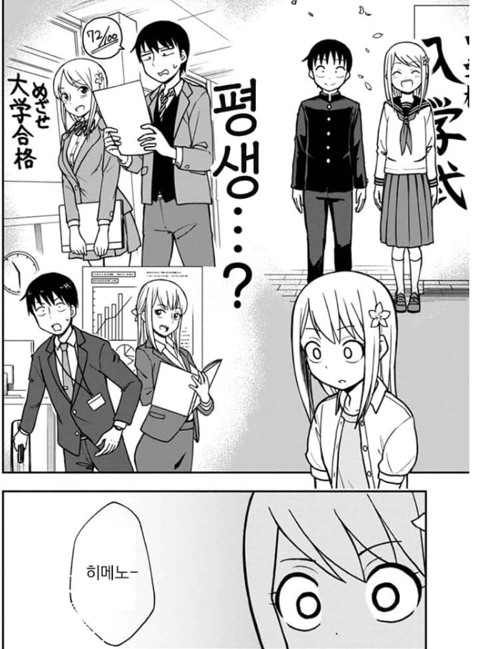 manga_466838_003.webp