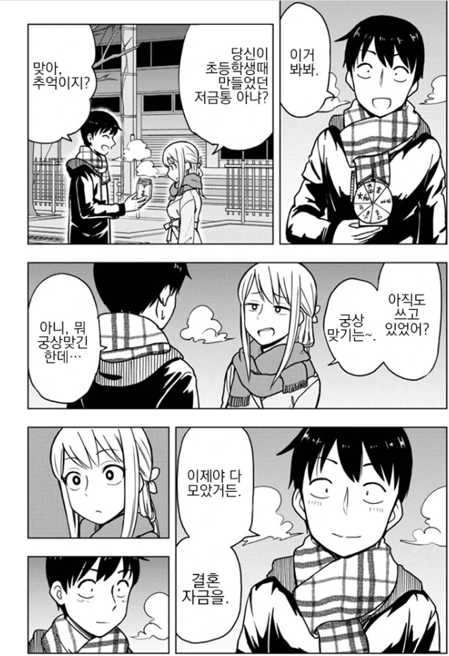 manga_466838_004.webp
