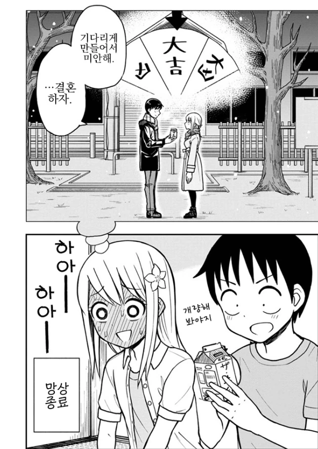 manga_466838_005.webp