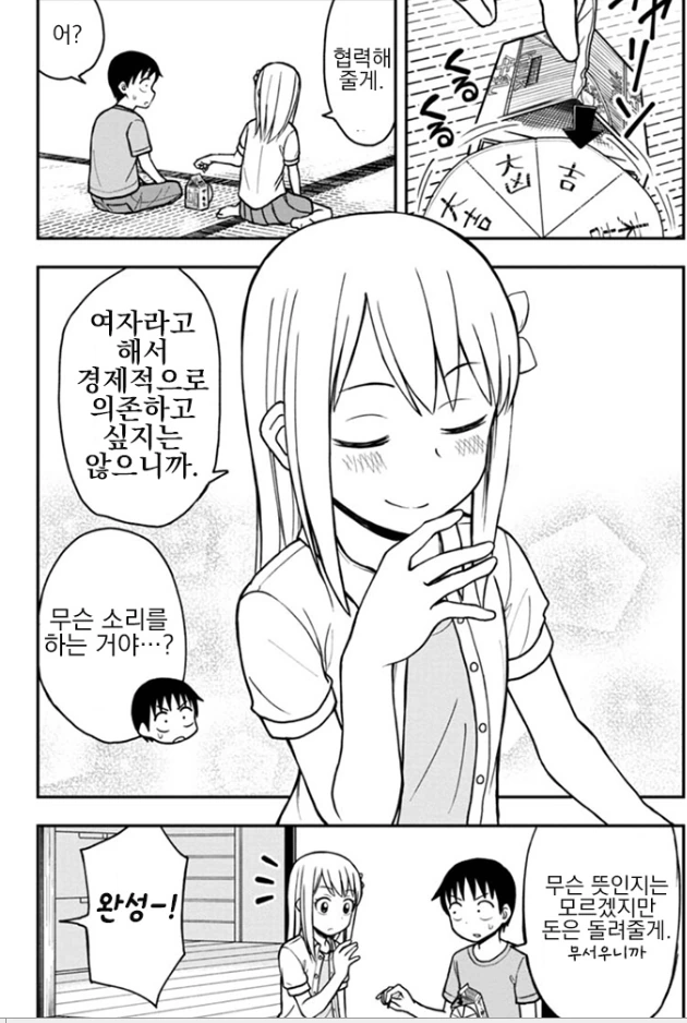 manga_466838_006.webp