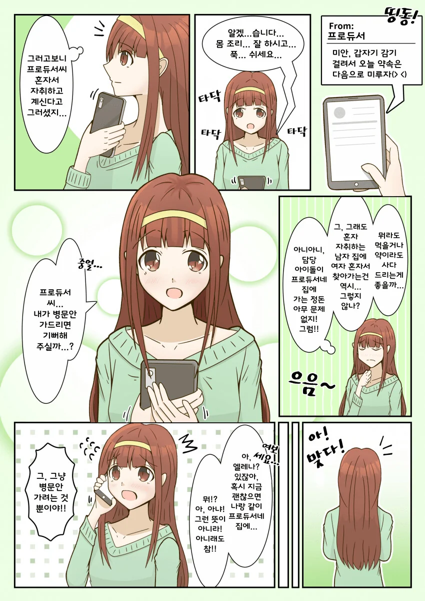 manga_515460_001.webp