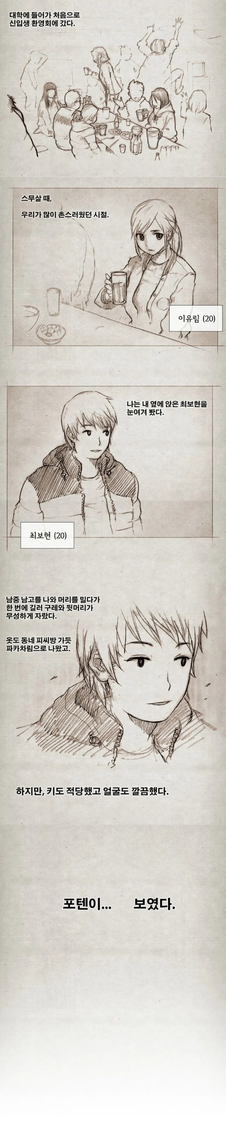 manga_600979_001.webp