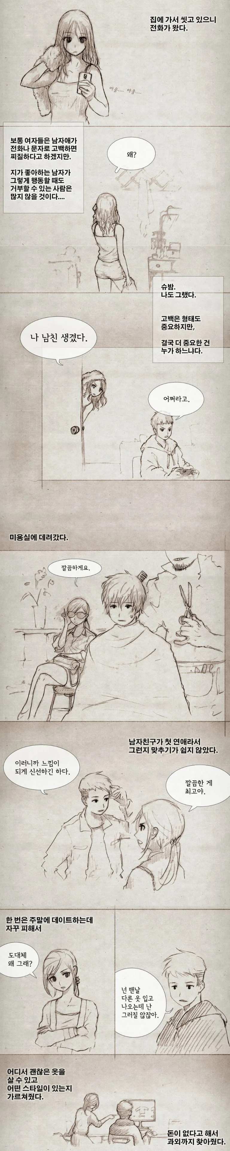 manga_600979_004.webp