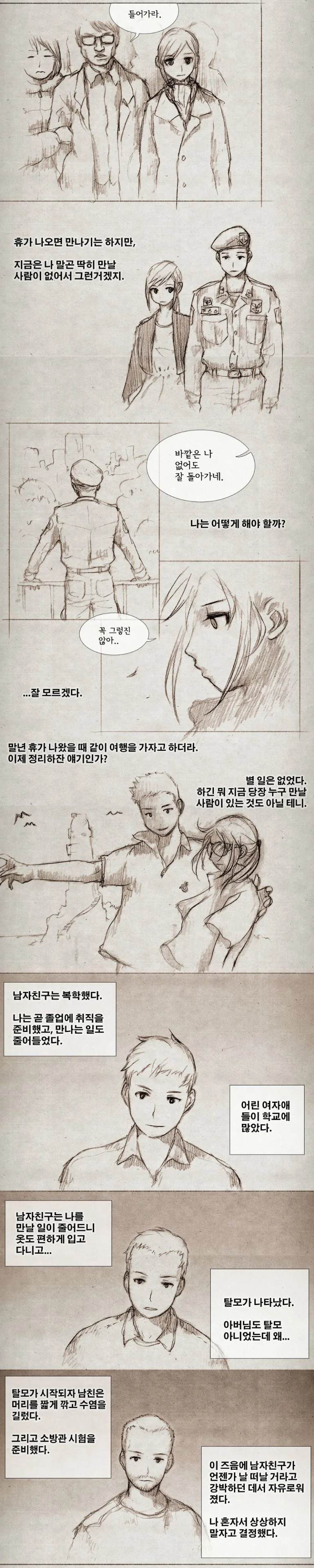 manga_600979_007.webp