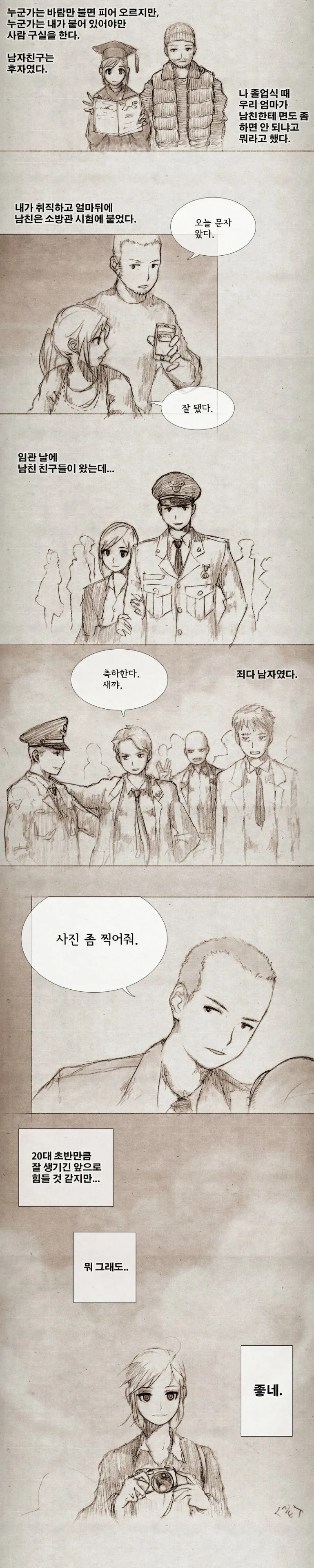 manga_600979_008.webp
