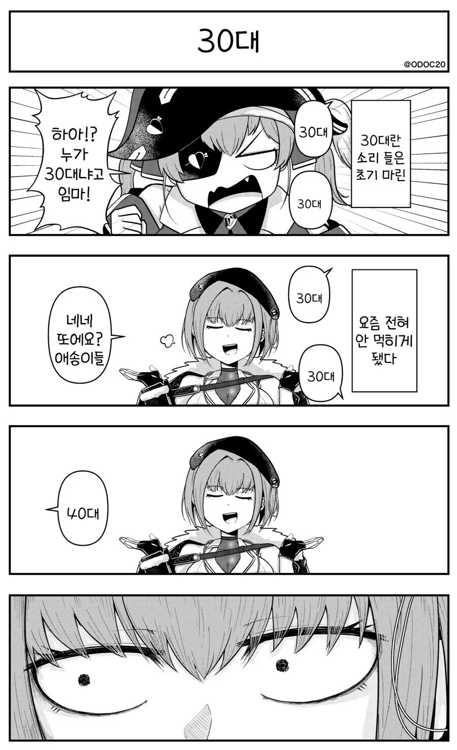 버튜버를 잘 다루는 시청자들.manga_1.jpg
