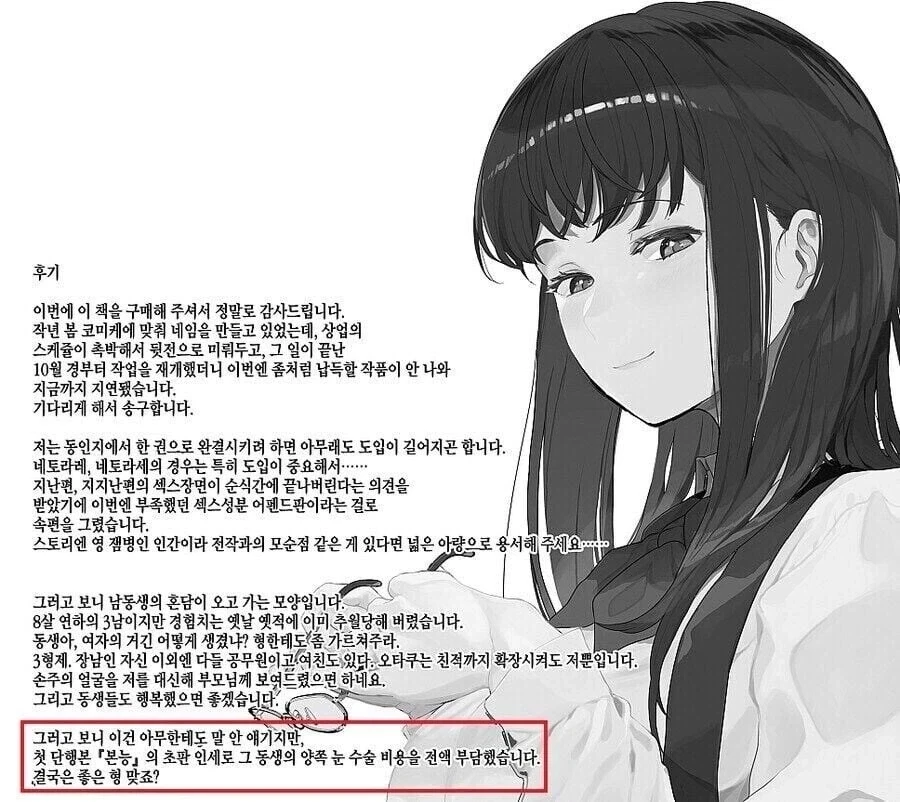 NTR 만화의 순기능.JPG_1.webp