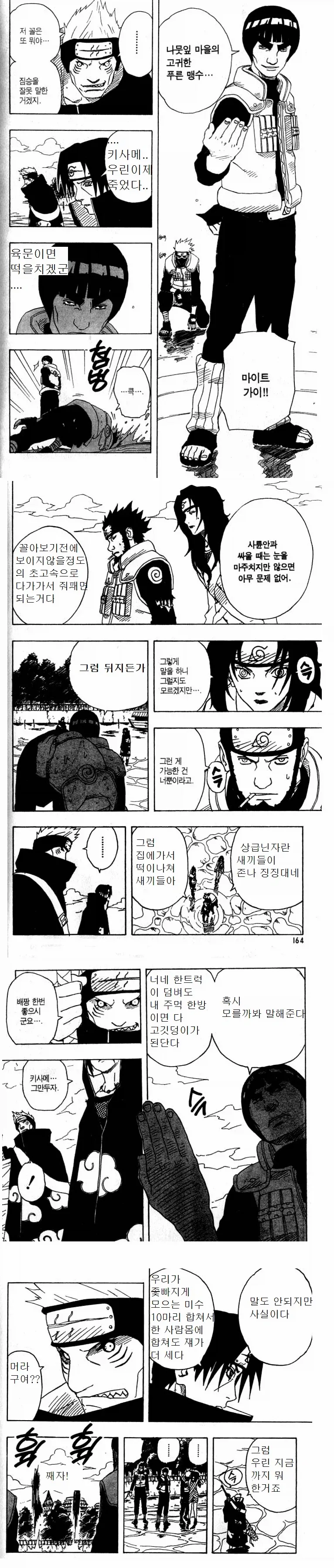 참말만 말하는 만화_1.webp