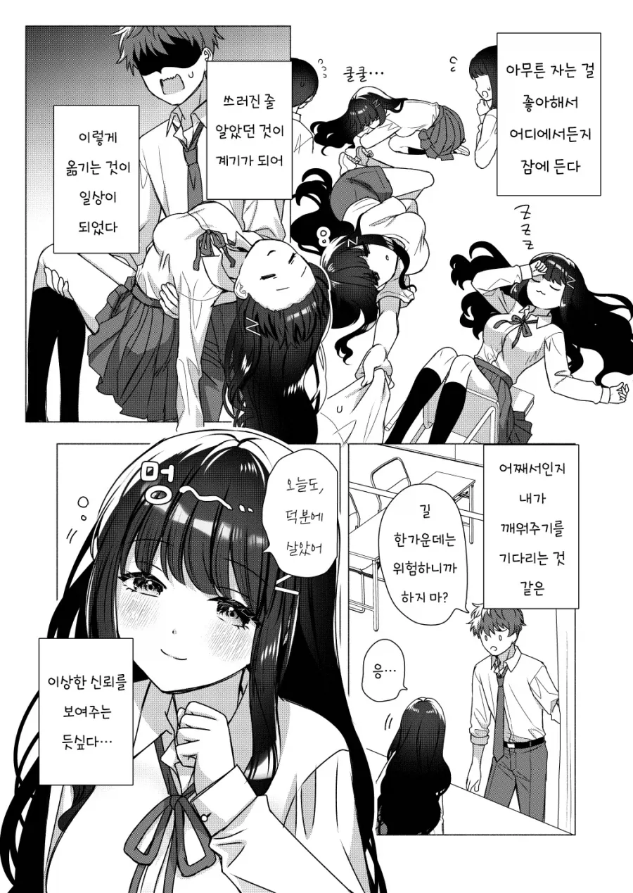 manga_76713857_0d0b_002.webp