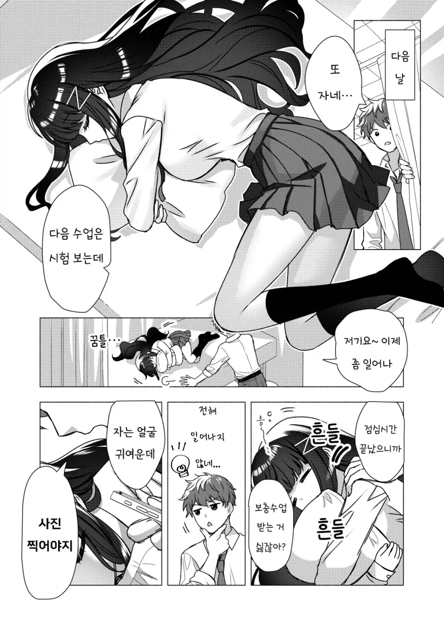manga_76713857_0d0b_003.webp