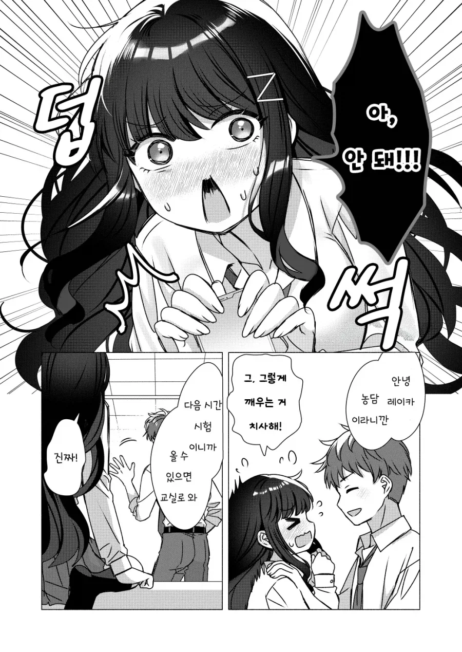 manga_76713857_0d0b_004.webp