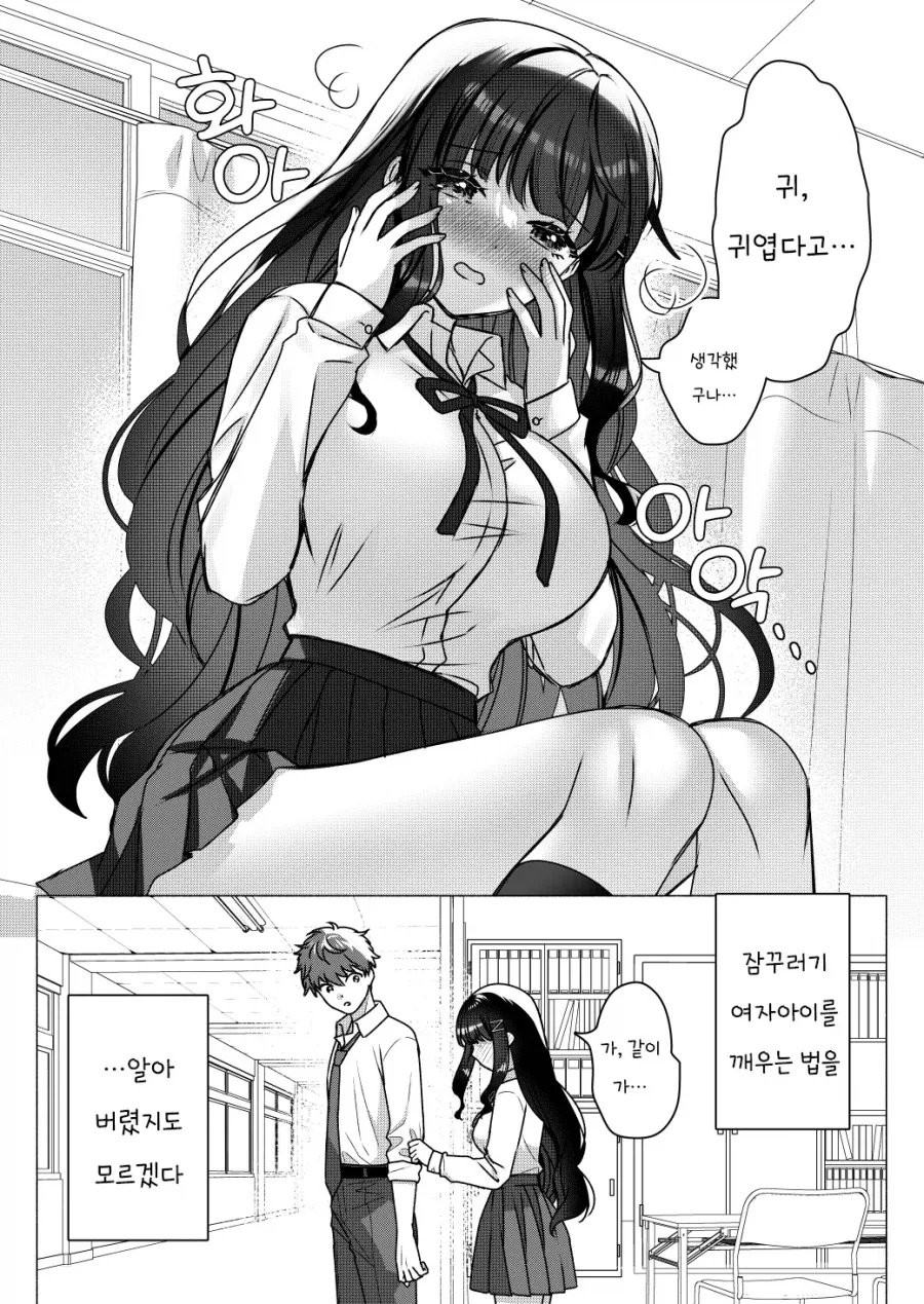 manga_76713857_0d0b_005.webp