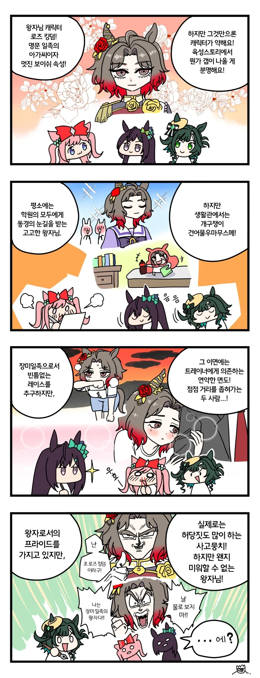 manga_76714516_80bd_001.webp