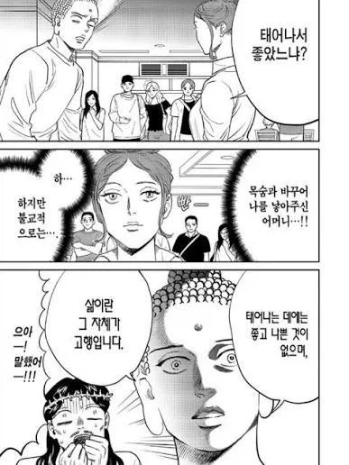 manga_76714572_205a_001.webp
