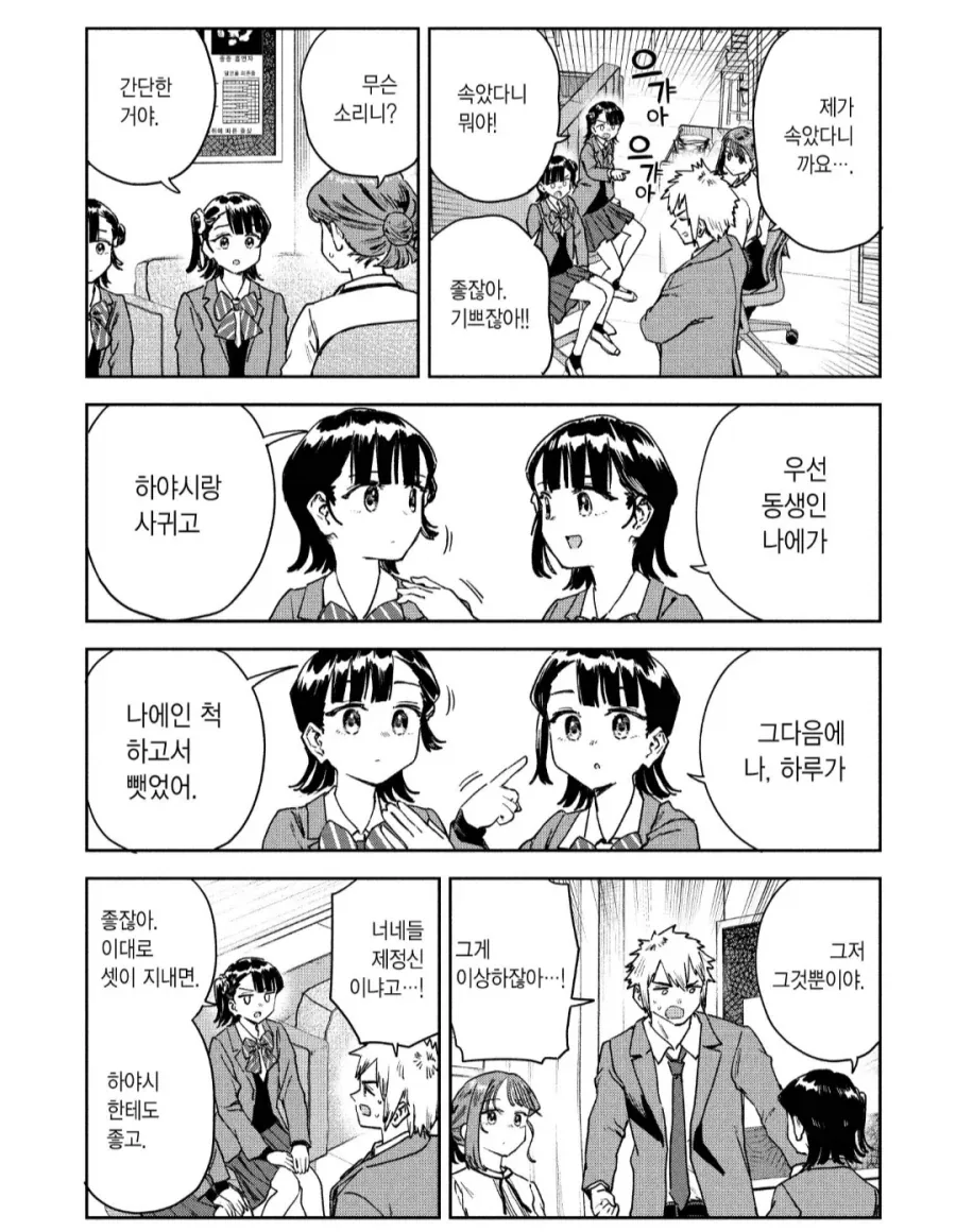 manga_76715207_f939_001.webp