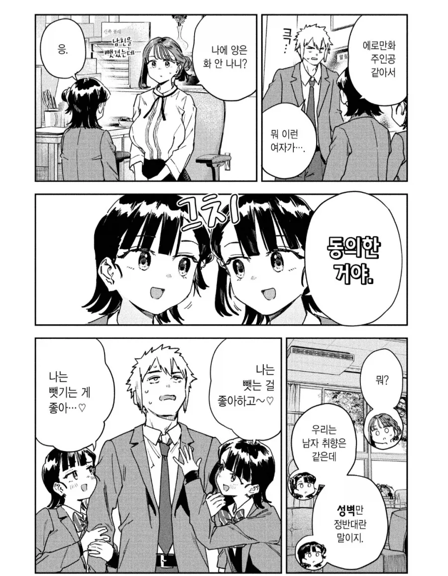 manga_76715207_f939_002.webp