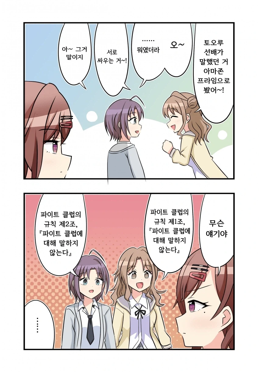 manga_76715211_2fb3_001.webp