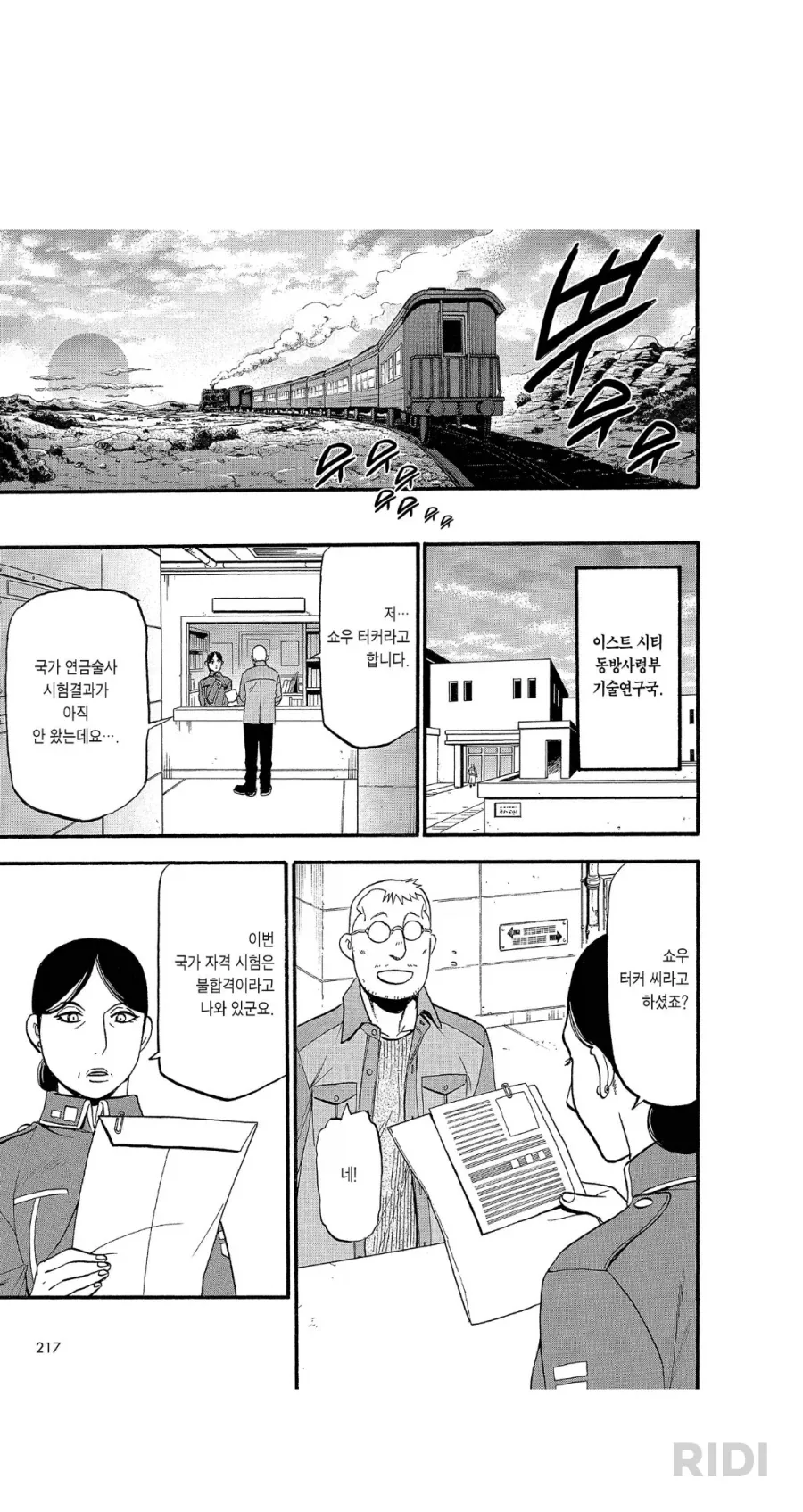 manga_76715437_6ac4_001.webp