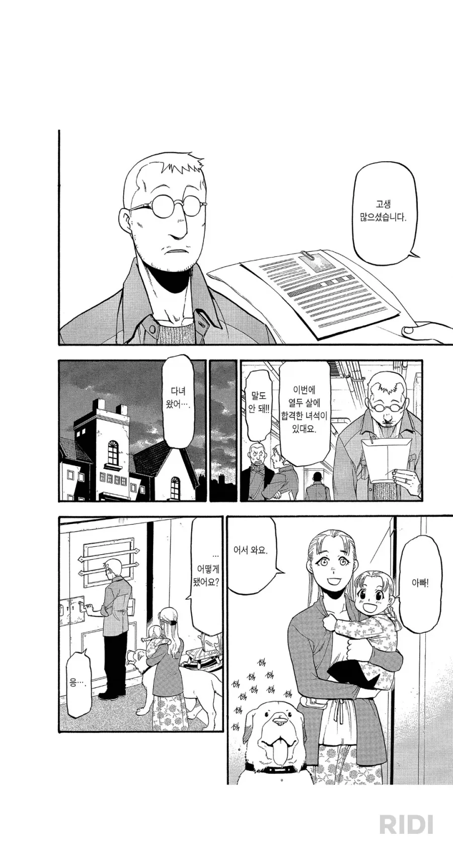 manga_76715437_6ac4_002.webp