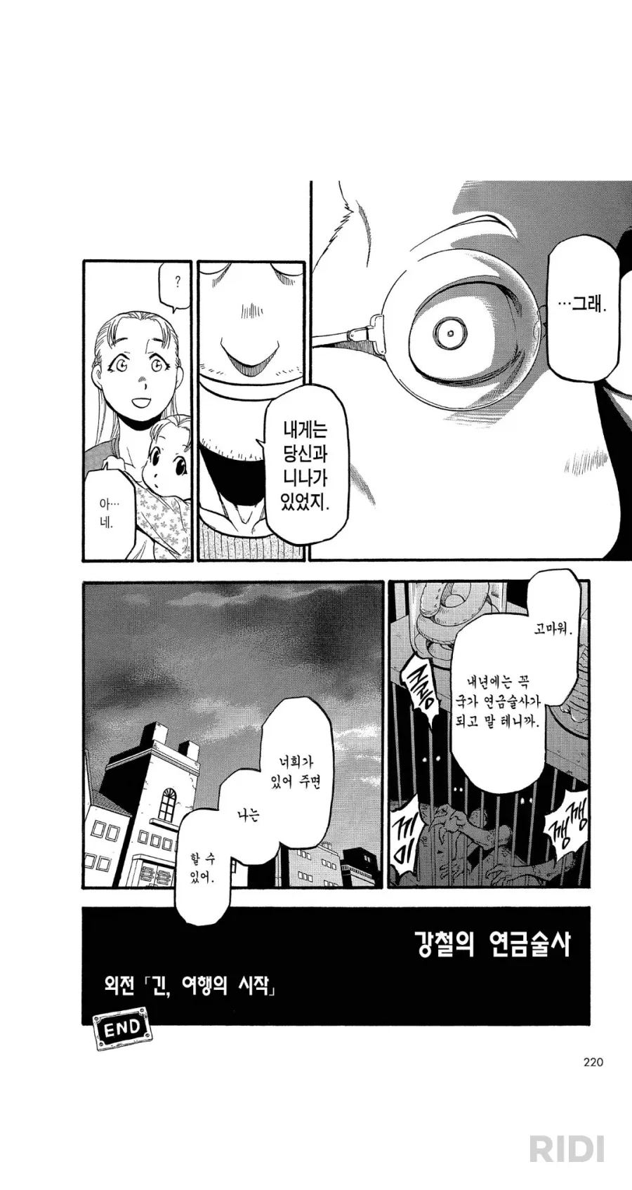 manga_76715437_6ac4_004.webp
