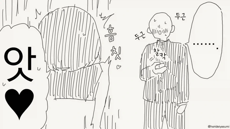 manga_76715630_89bb_003.webp