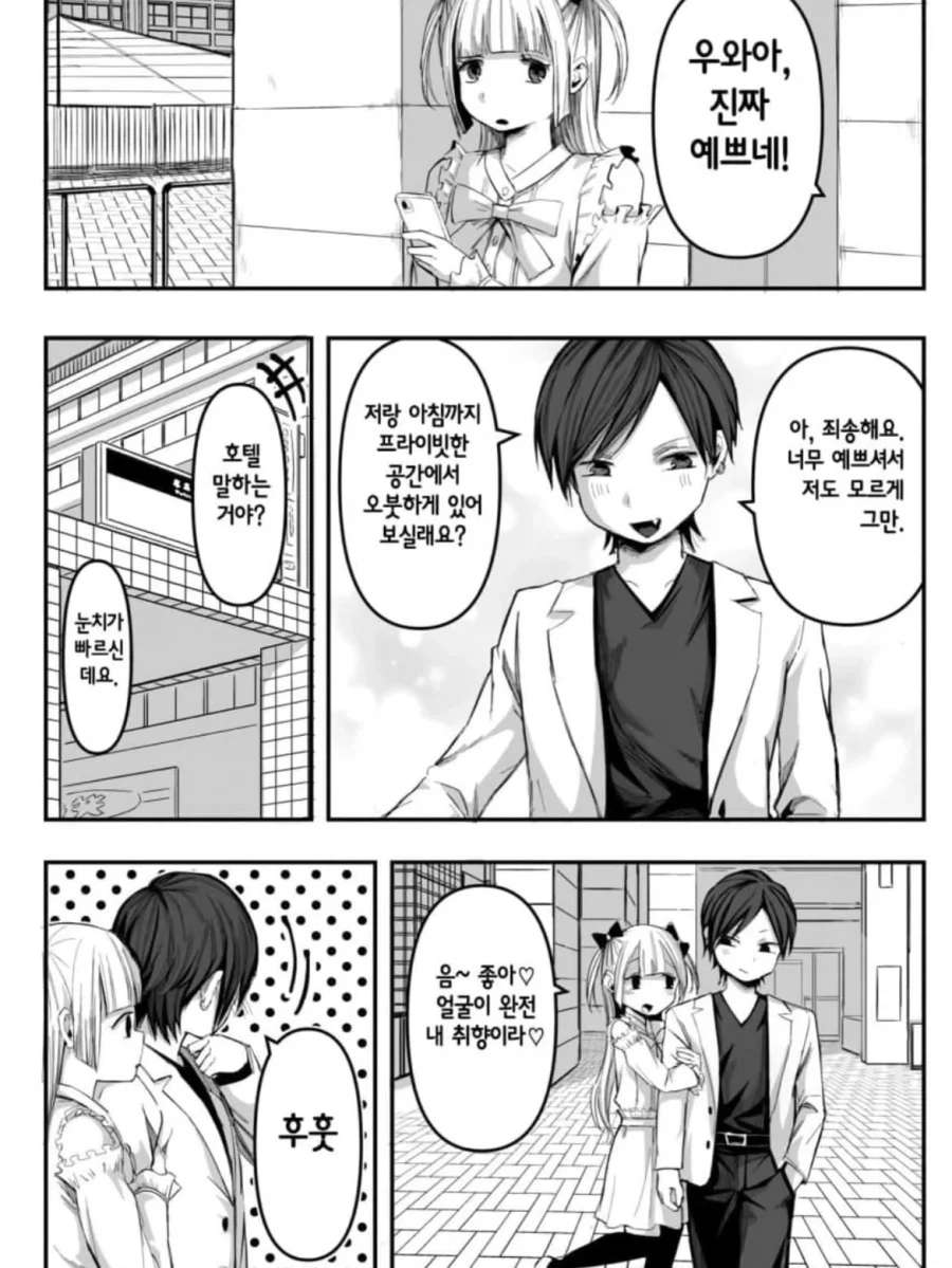 manga_76715921_1eb0_001.webp
