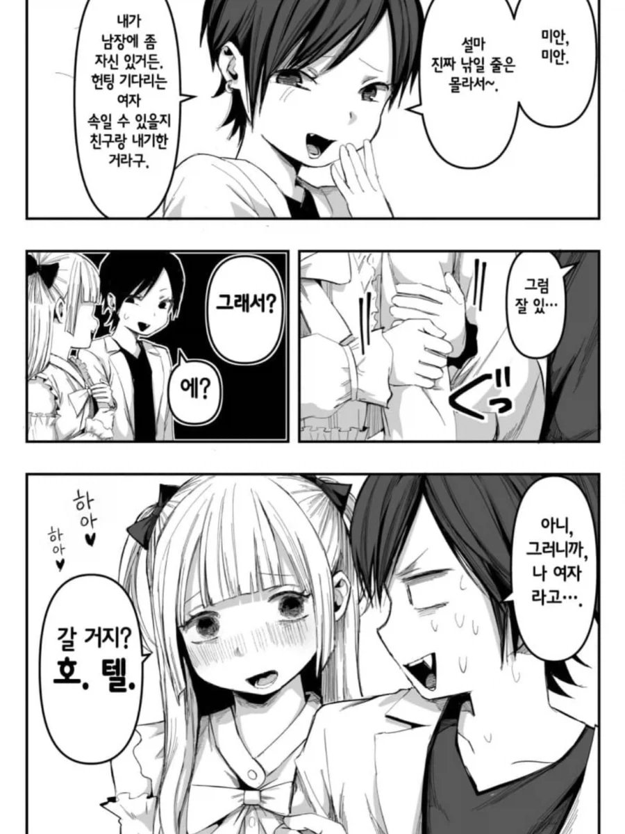 manga_76715921_1eb0_002.webp