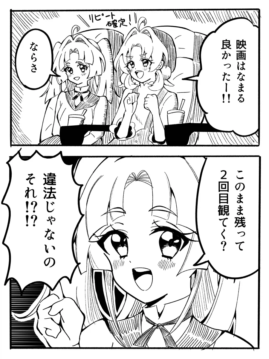 manga_76715938_d1ec_001.webp