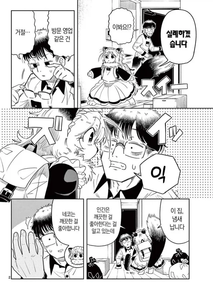 manga_76716482_7649_002.webp
