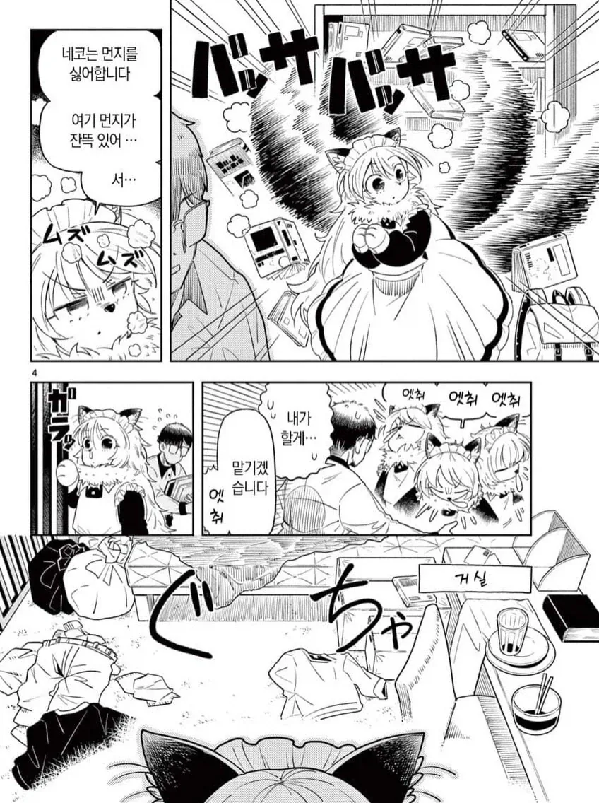 manga_76716482_7649_004.webp