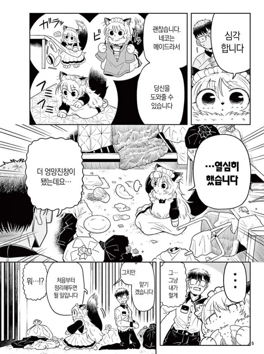 manga_76716482_7649_005.webp