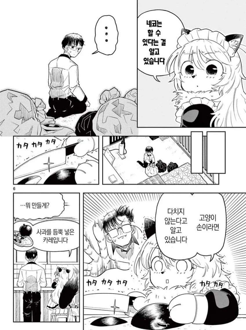 manga_76716482_7649_006.webp