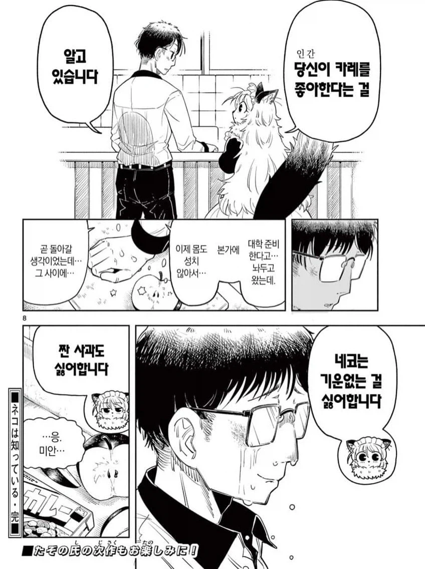 manga_76716482_7649_008.webp