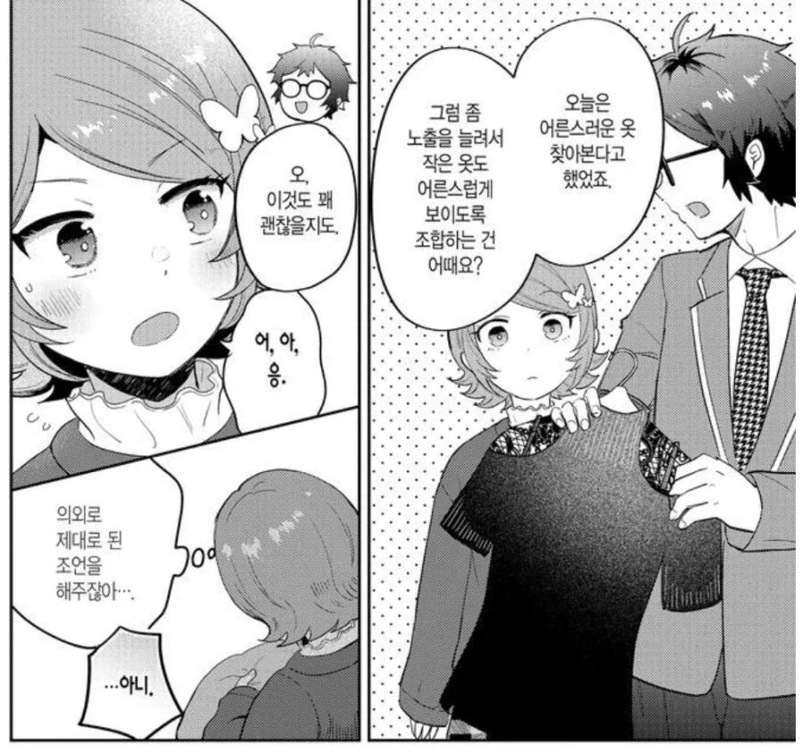 manga_76716576_7aa2_006.webp