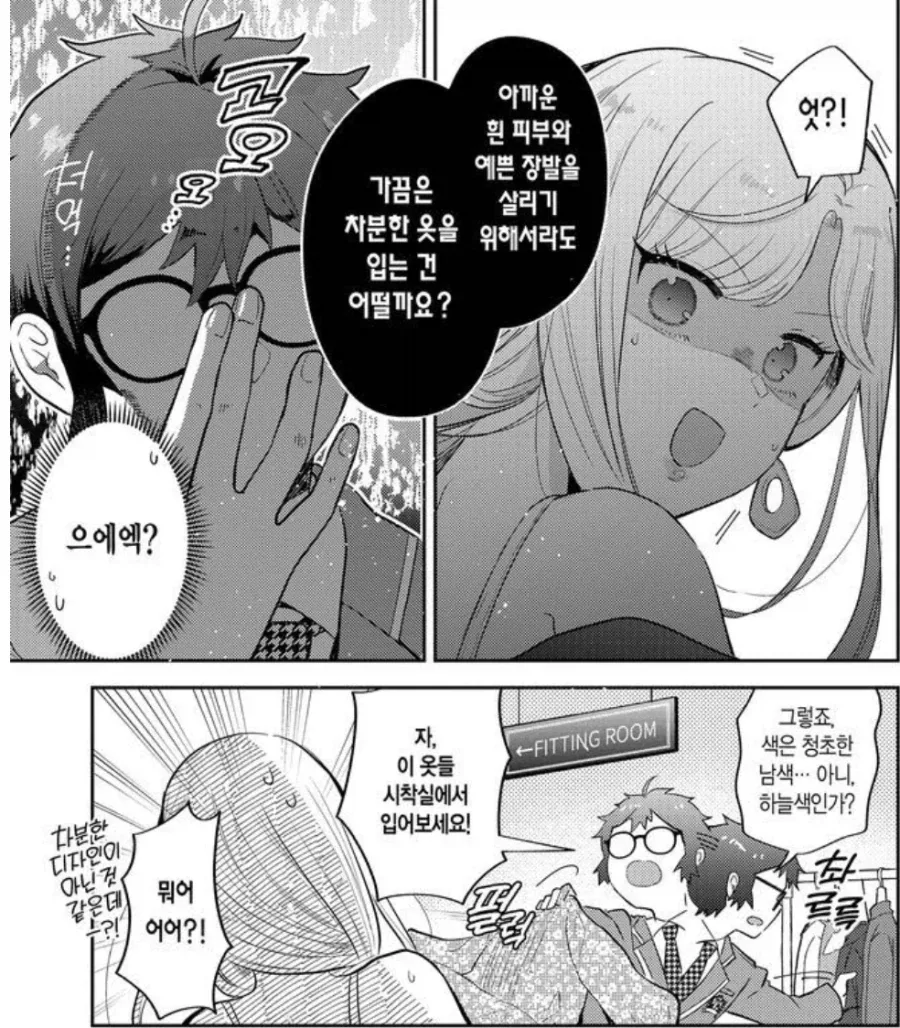 manga_76716576_7aa2_007.webp