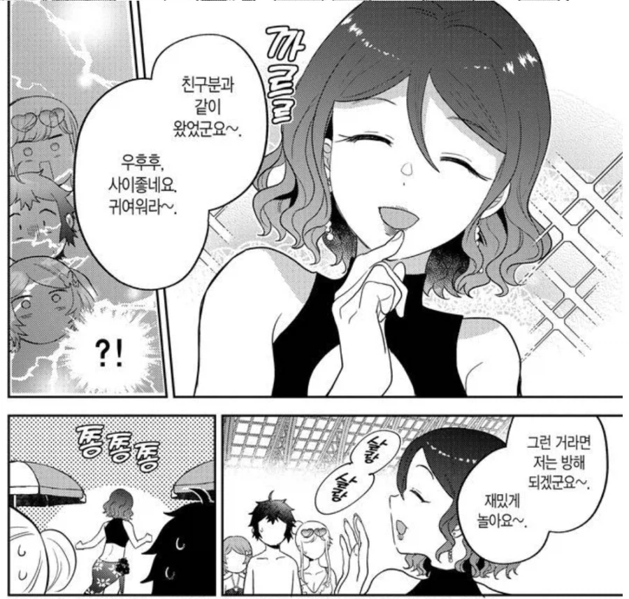 manga_76716576_7aa2_013.webp