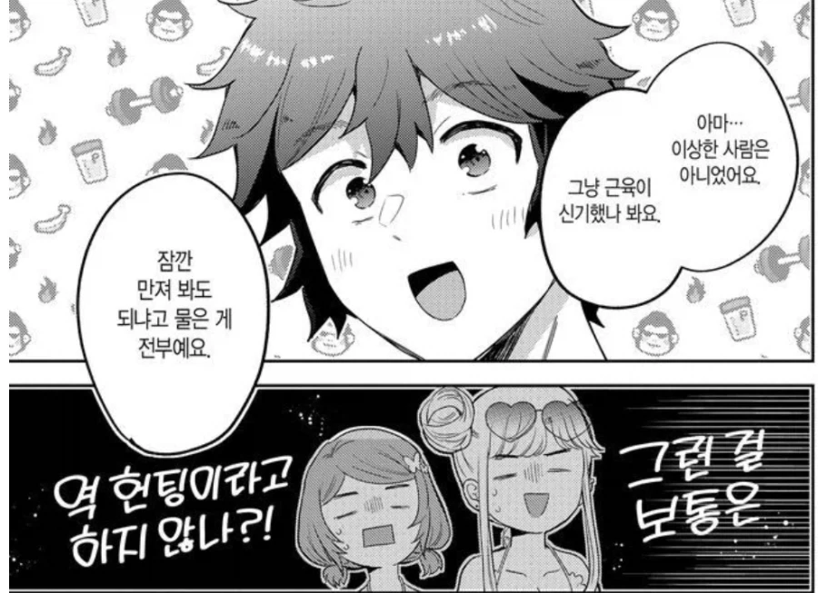 manga_76716576_7aa2_014.webp