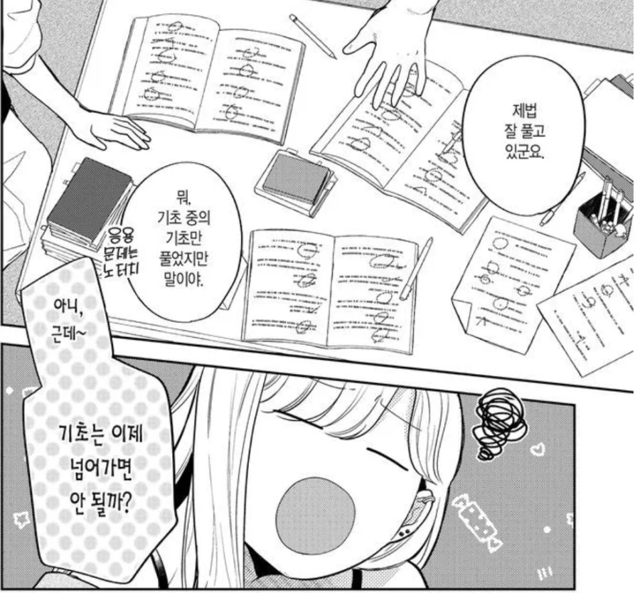 manga_76716576_7aa2_015.webp