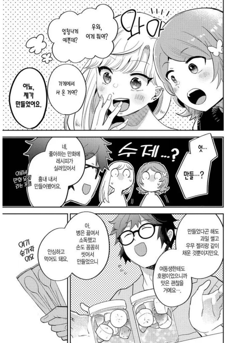 manga_76716576_7aa2_016.webp