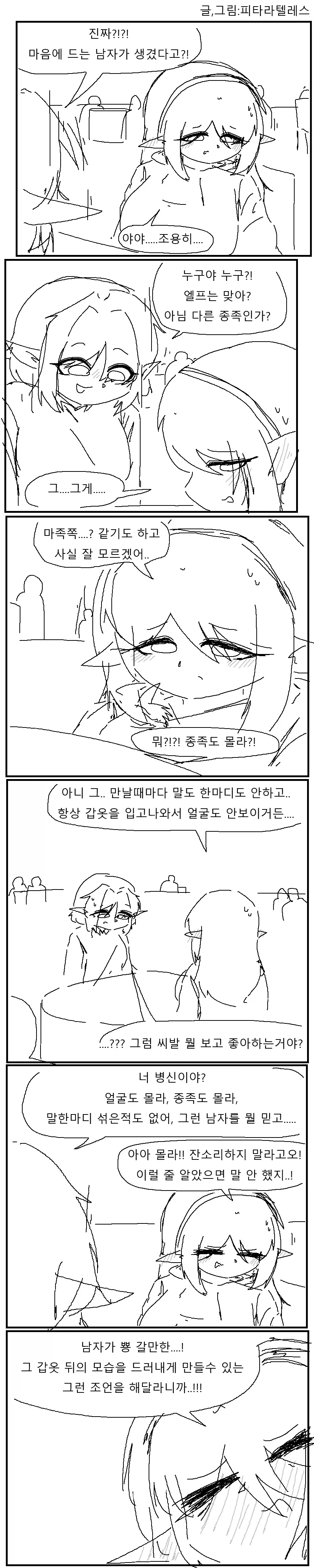 manga_76717330_288e_001.webp