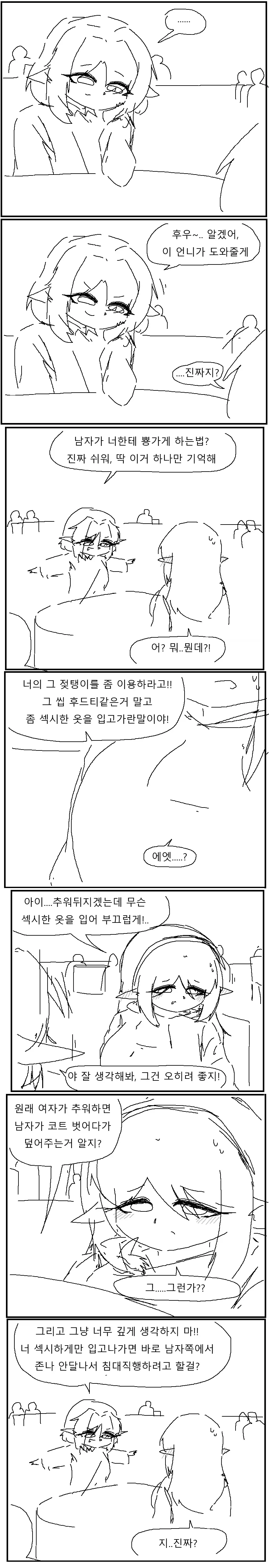 manga_76717330_288e_002.webp