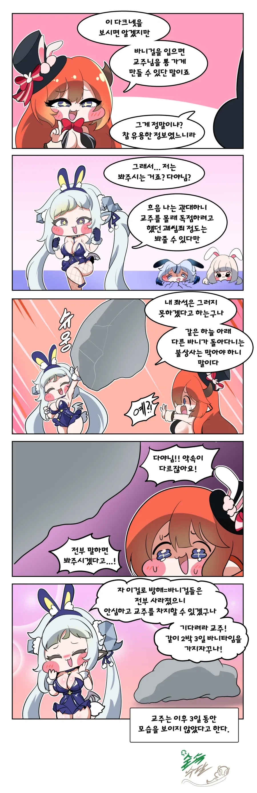 manga_76717659_1d2d_001.webp