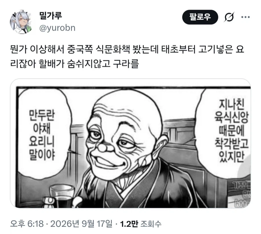 manga_76717663_9a17_001.webp