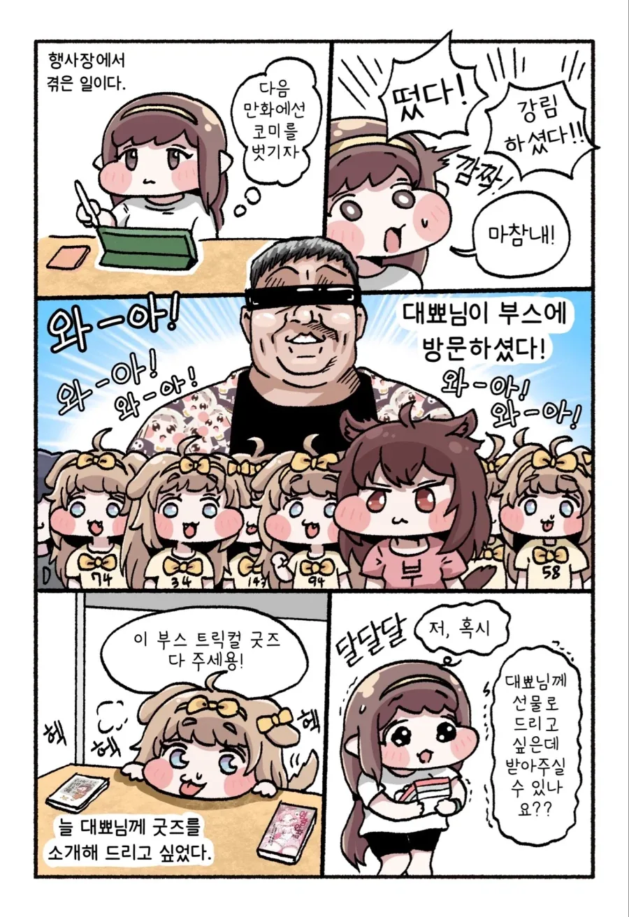 manga_76717912_dd0b_001.webp