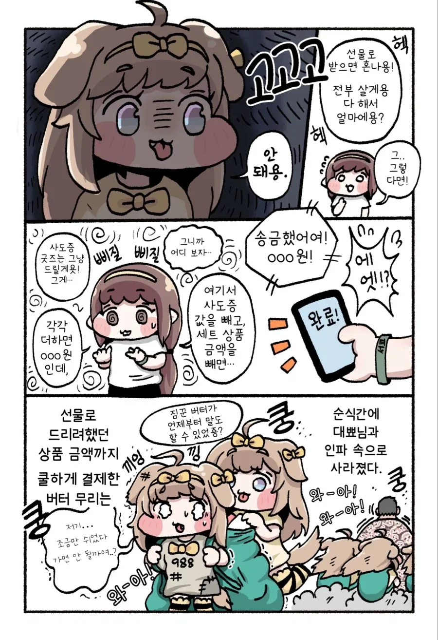 manga_76717912_dd0b_002.webp