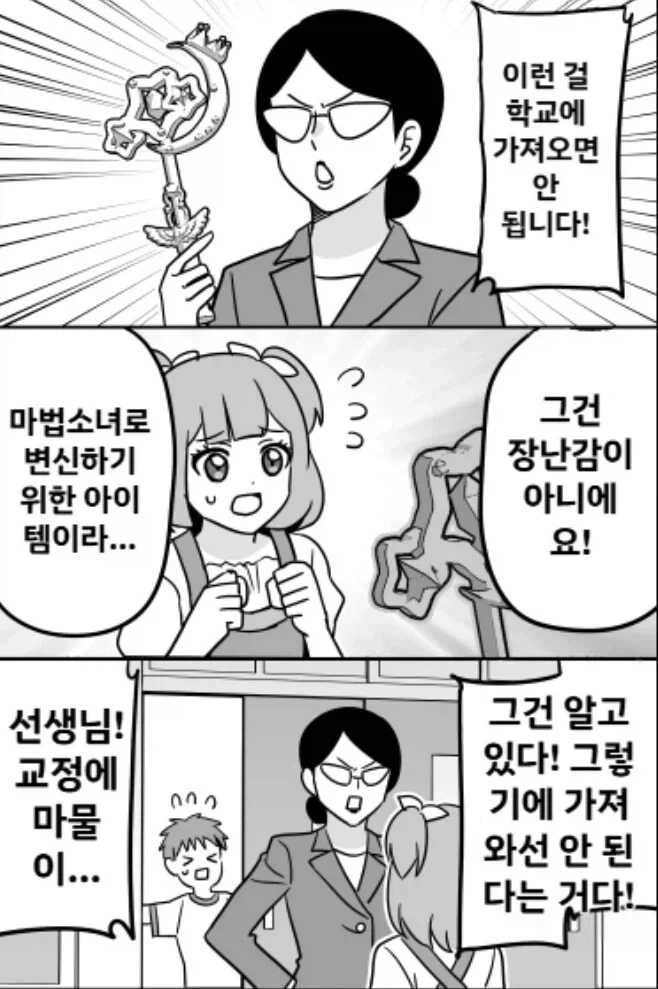 manga_76718286_331f_001.webp