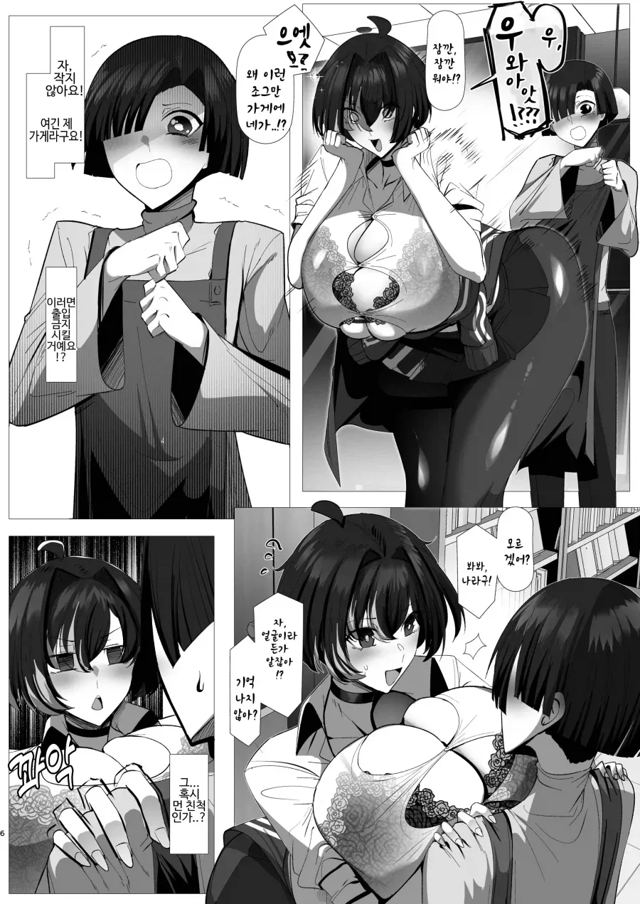manga_76719185_393e_004.webp