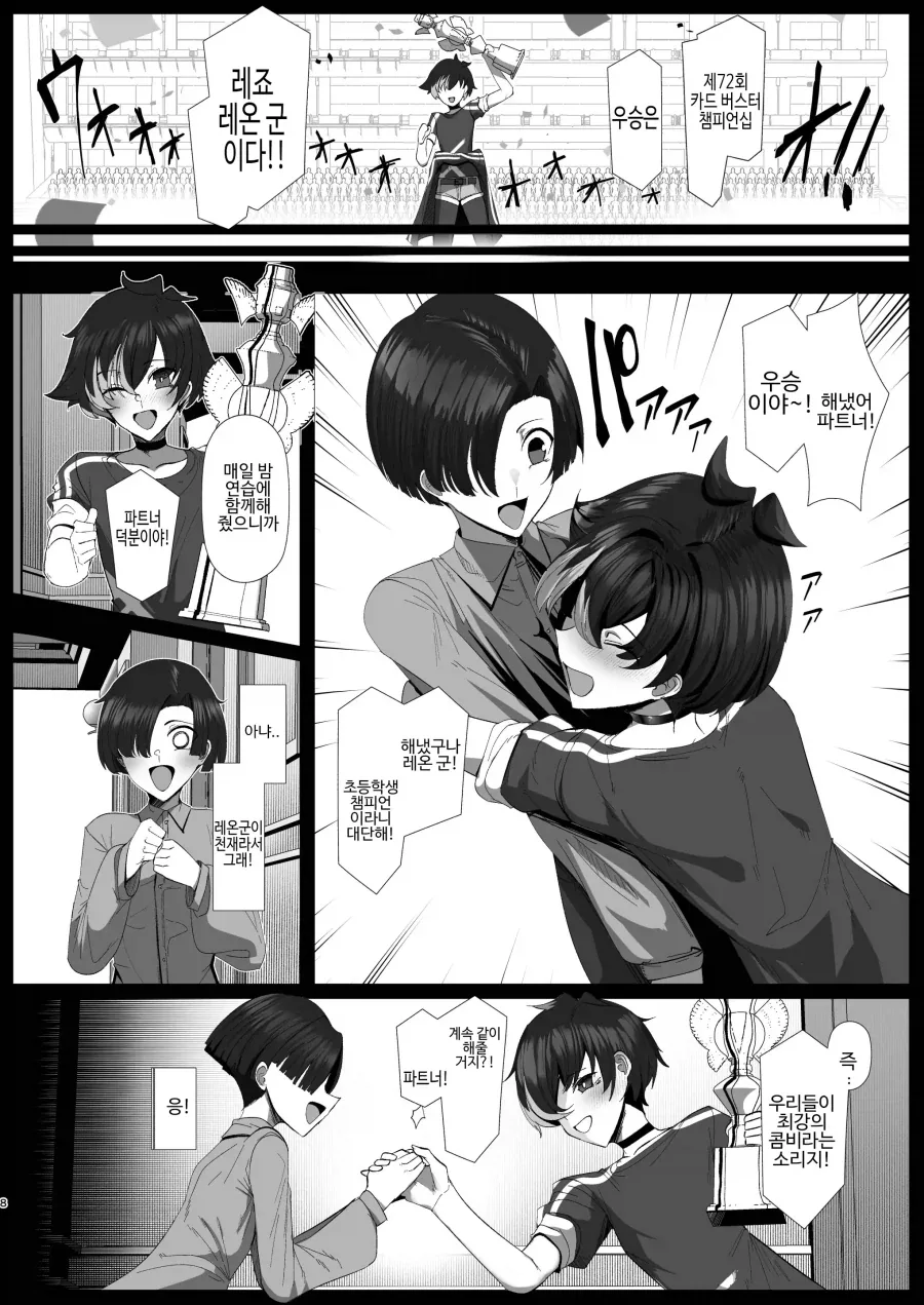 manga_76719185_393e_006.webp