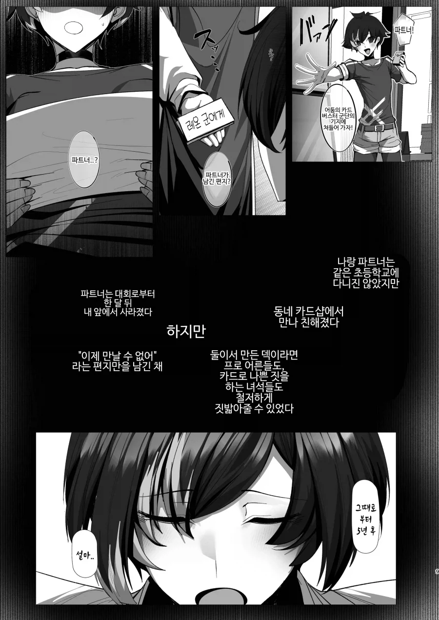 manga_76719185_393e_007.webp